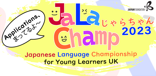 1675508129JaLaChamp2023WebsiteBanner